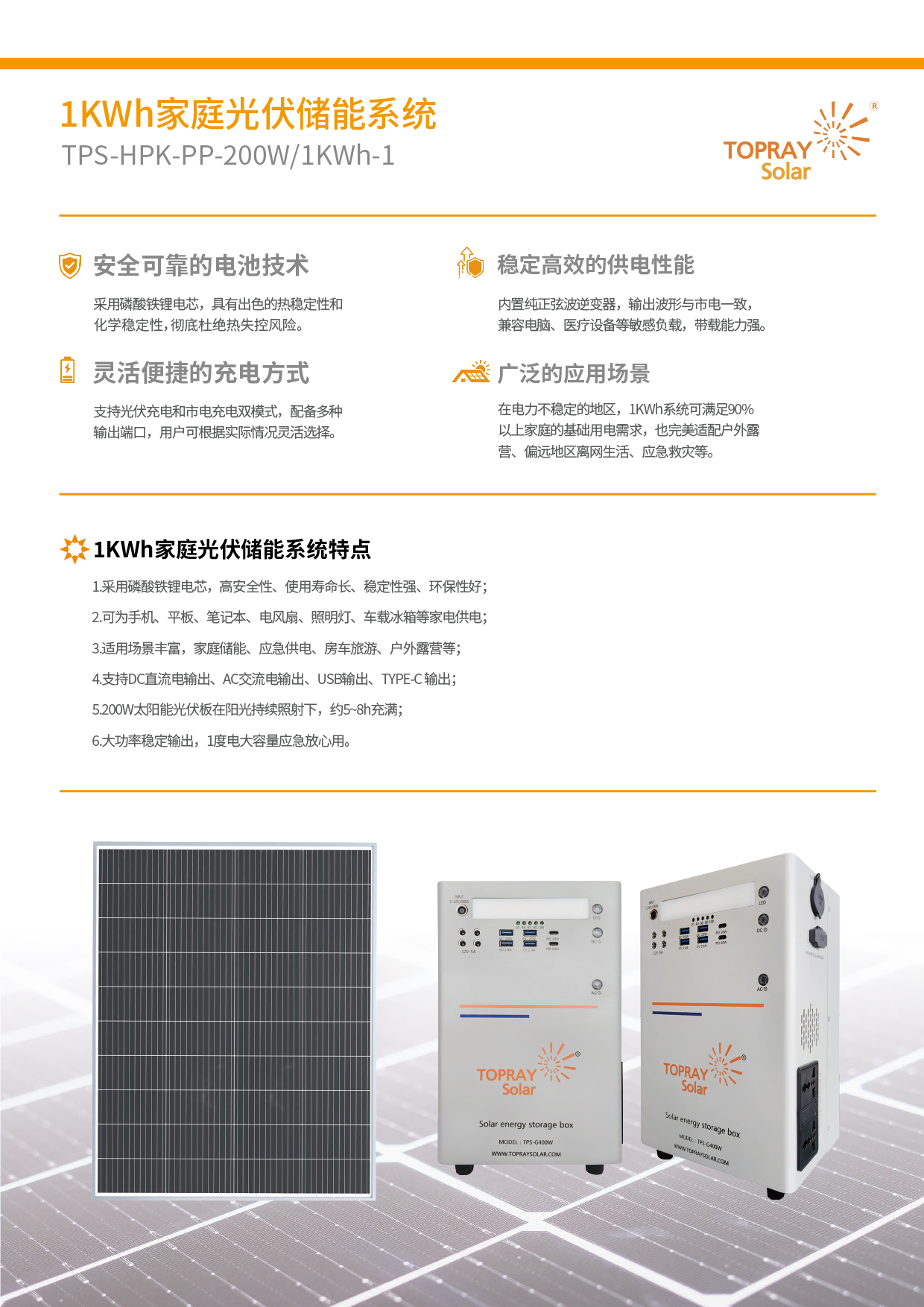 1度電產品彩頁_畫板 1.jpg
